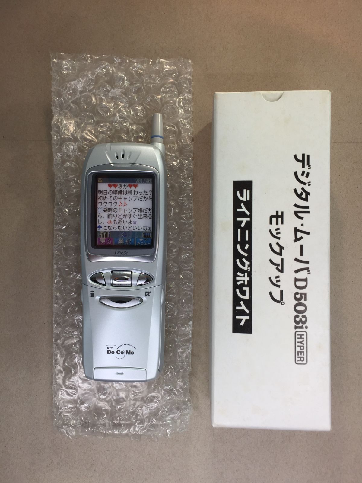 モックアップ NTT DoCoMo D503i M537