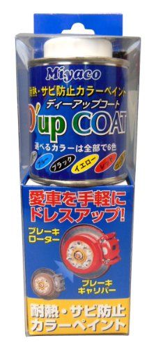 Miyaco(ミヤコ) ディーアップコート シルバー CA-100SI [HTRC3] ペイントｍａ