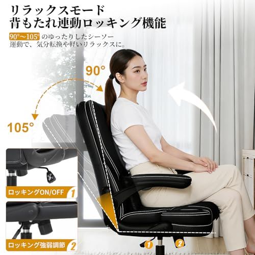 オフィスチェア 跳ね上げ式 デスクチェア 社長椅子 ロッキング機能 PU