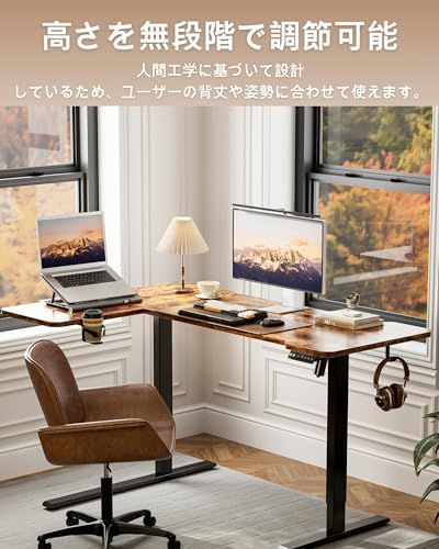 Acrolix電動 l字昇降式デスク 昇降式テーブル ゲーミングデスク スタンディングデスク 幅150cm 奥行100cm 高さ調節 メモリ機能 一人暮らし テレワークオフィスワークテーブル テレワーク 在宅ワーク スタンドアップテーブル ブラウン天板ｍａ