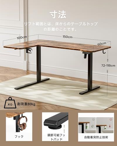 Acrolix電動 l字昇降式デスク 昇降式テーブル ゲーミングデスク スタンディングデスク 幅150cm 奥行100cm 高さ調節 メモリ機能 一人暮らし テレワークオフィスワークテーブル テレワーク 在宅ワーク スタンドアップテーブル ブラウン天板ｍａ