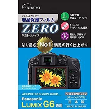 【中古-非常に良い】 ETSUMI 液晶保護フィルム ZERO Panasonic LUMIX G6専用 E-7312