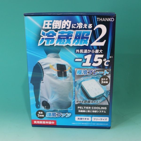 新品/未開封品 圧倒的に冷える 冷蔵服2 フリーサイズ 洗濯可能 THANKO TKCV23SGY