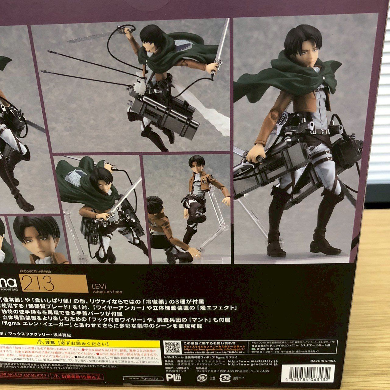 未開封保管品】figma 進撃の巨人 213 リヴァイ フィギュア 一番くじ