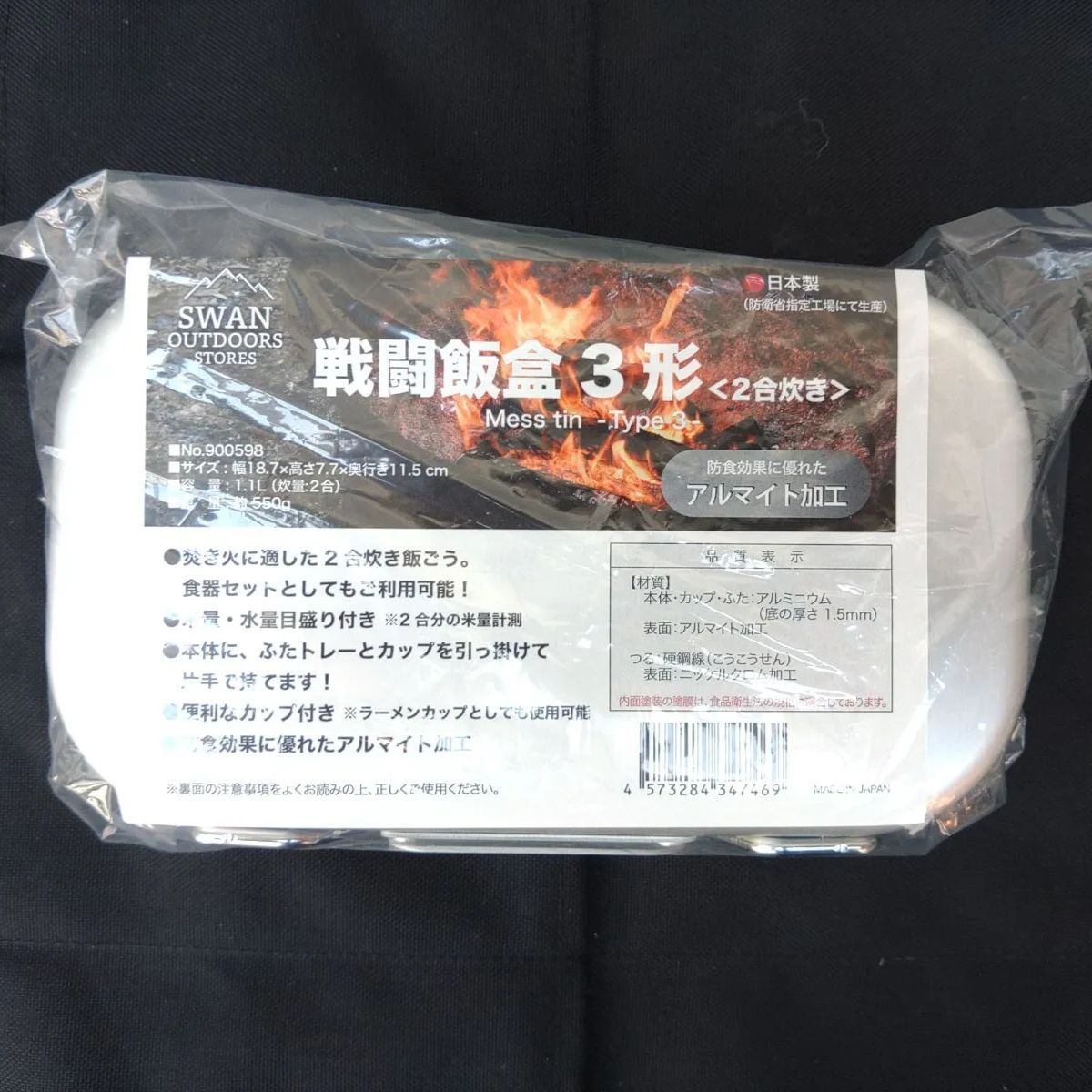 【陸上自衛隊】自衛隊新型戦闘飯ごう３型 9,198円