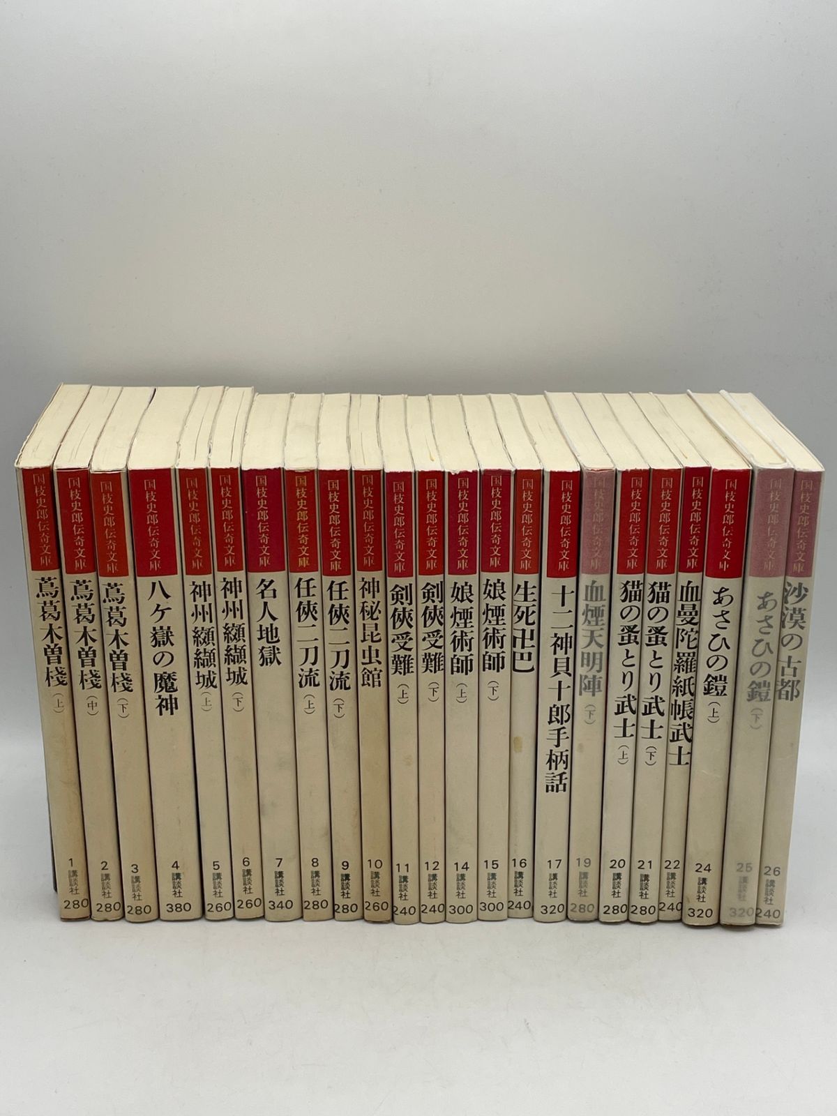 まとめ売り】 国枝史郎伝奇文庫 23巻セット 講談社 横尾忠則 2605Sta45 