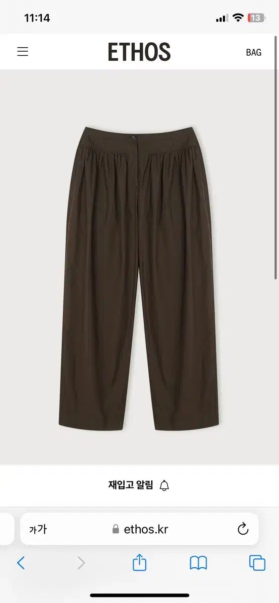Ethos ワイドシャーリングパンツ ブラウン