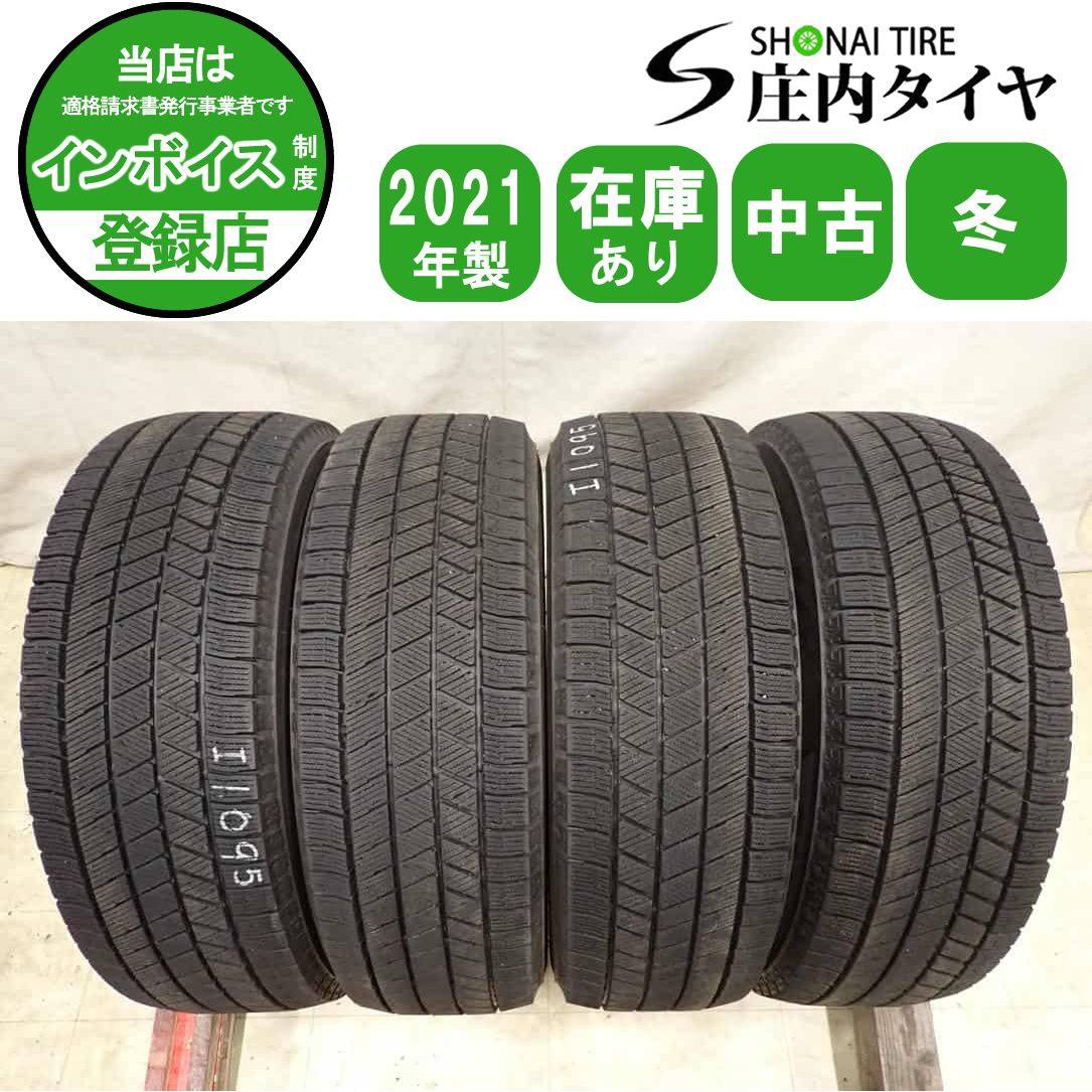 冬4本 会社宛 送料無料 195/65R16 92Q ブリヂストン BRIDGESTONE