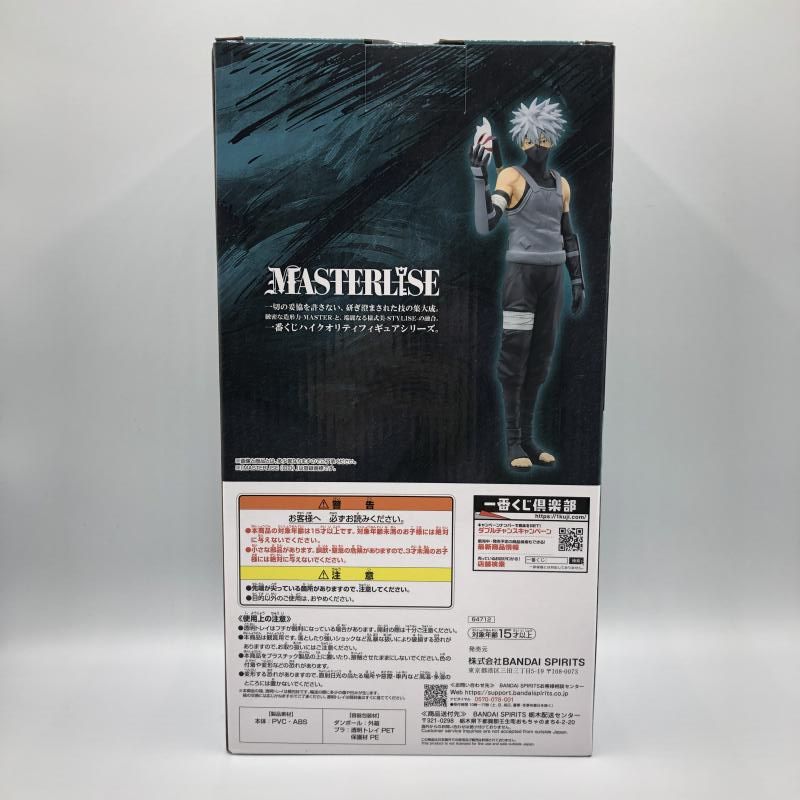 中古】（未開封)D賞 はたけカカシ(暗部) MASTERLISE ｢一番くじ NARUTO