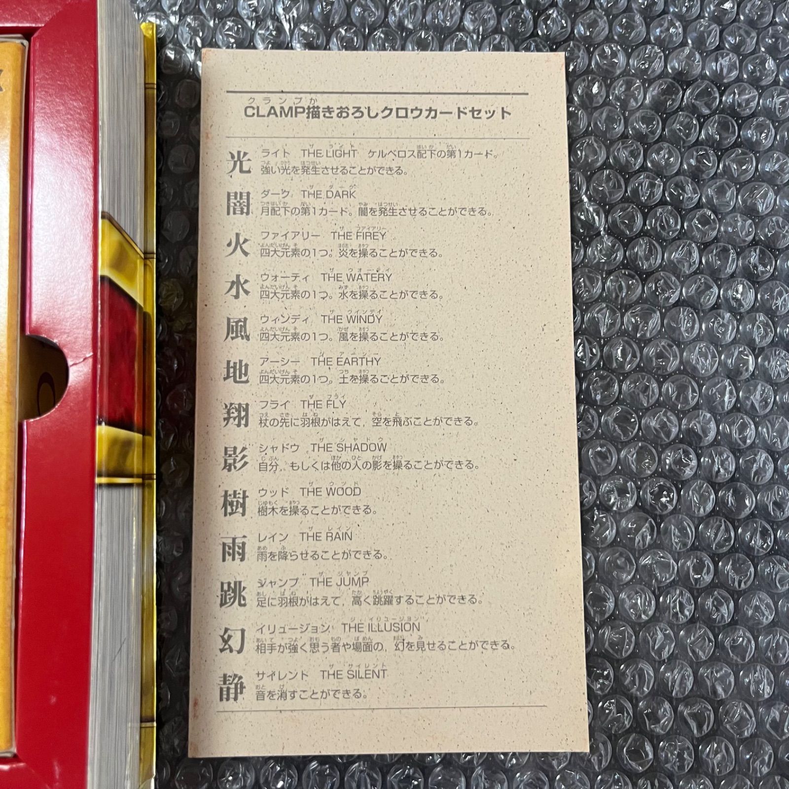 CLAMP クロウカード セット 本 タロット カードキャプターさくら No.37