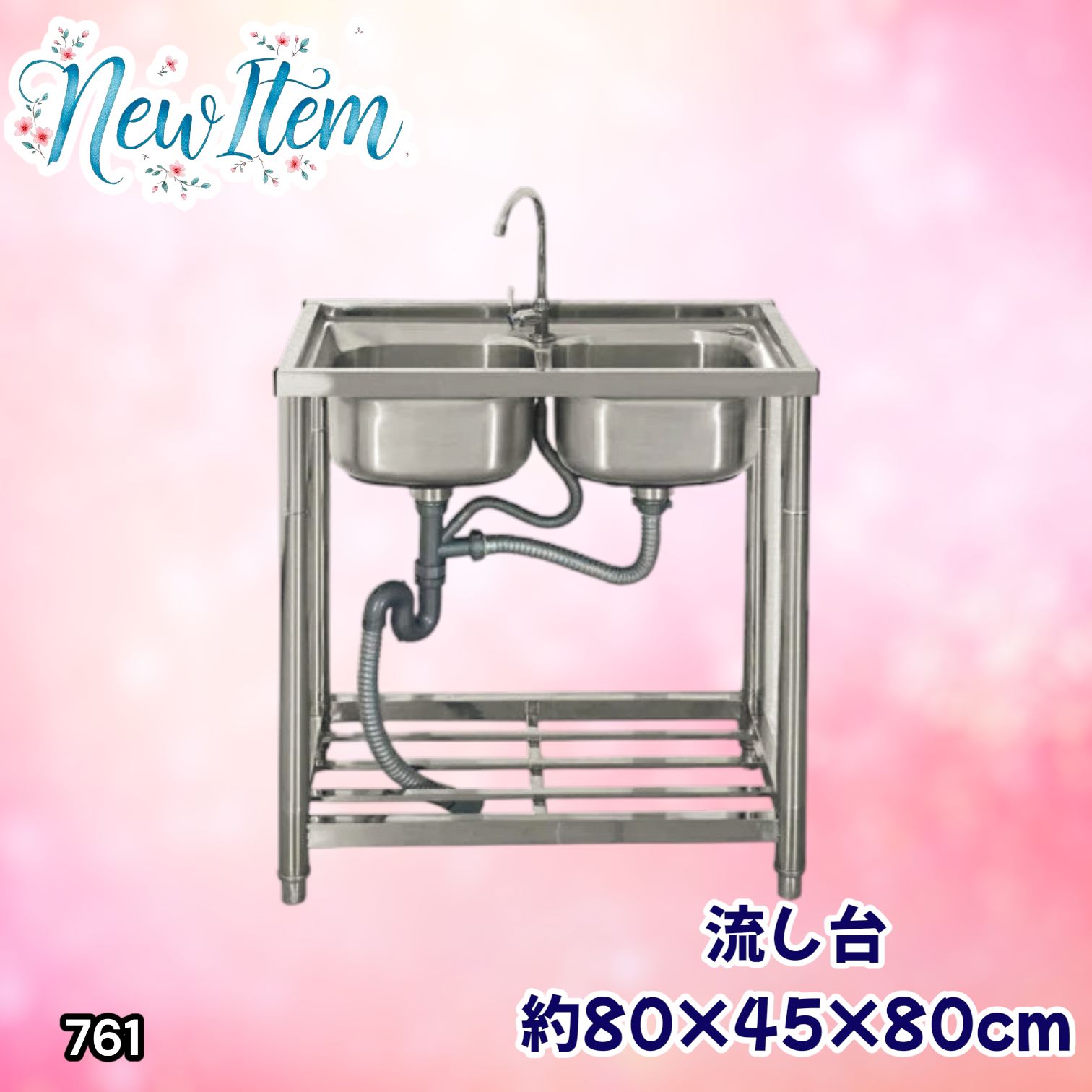 #761 ステンレス製 流し台 ダブルシンク 約幅80×奥行き45×高さ80cm 蛇口付き 必要な付属品全てセット W80 ※一部地域離島別途配送料有