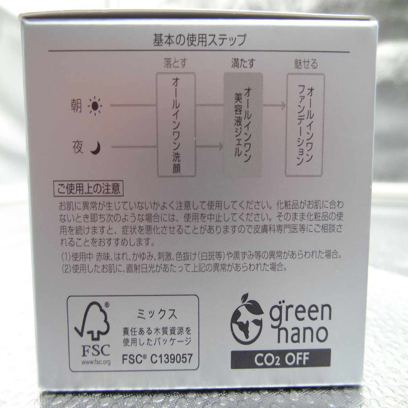 新品未開封 パーフェクトワン 薬用ホワイトニングジェル 3個セット R8