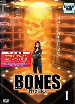 【中古】 BONES ボーンズ 骨は語る (125巻セット) シーズン1,2,3,4,5,6,7,8,9,10,11,ファイナル [レンタル落ち] [DVD]