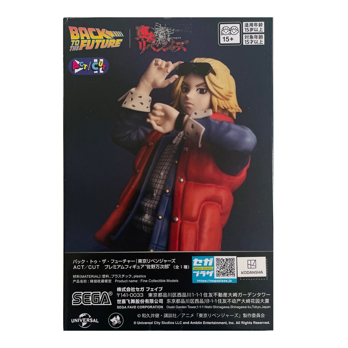 a129：東京リベンジャーズ プレミアムフィギュア 佐野万次郎 アクト
