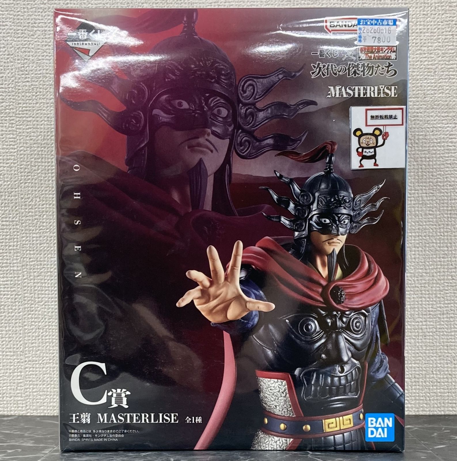 28. 【店舗併売品】 一番くじ 春秋戦国大戦キングダム The Animation