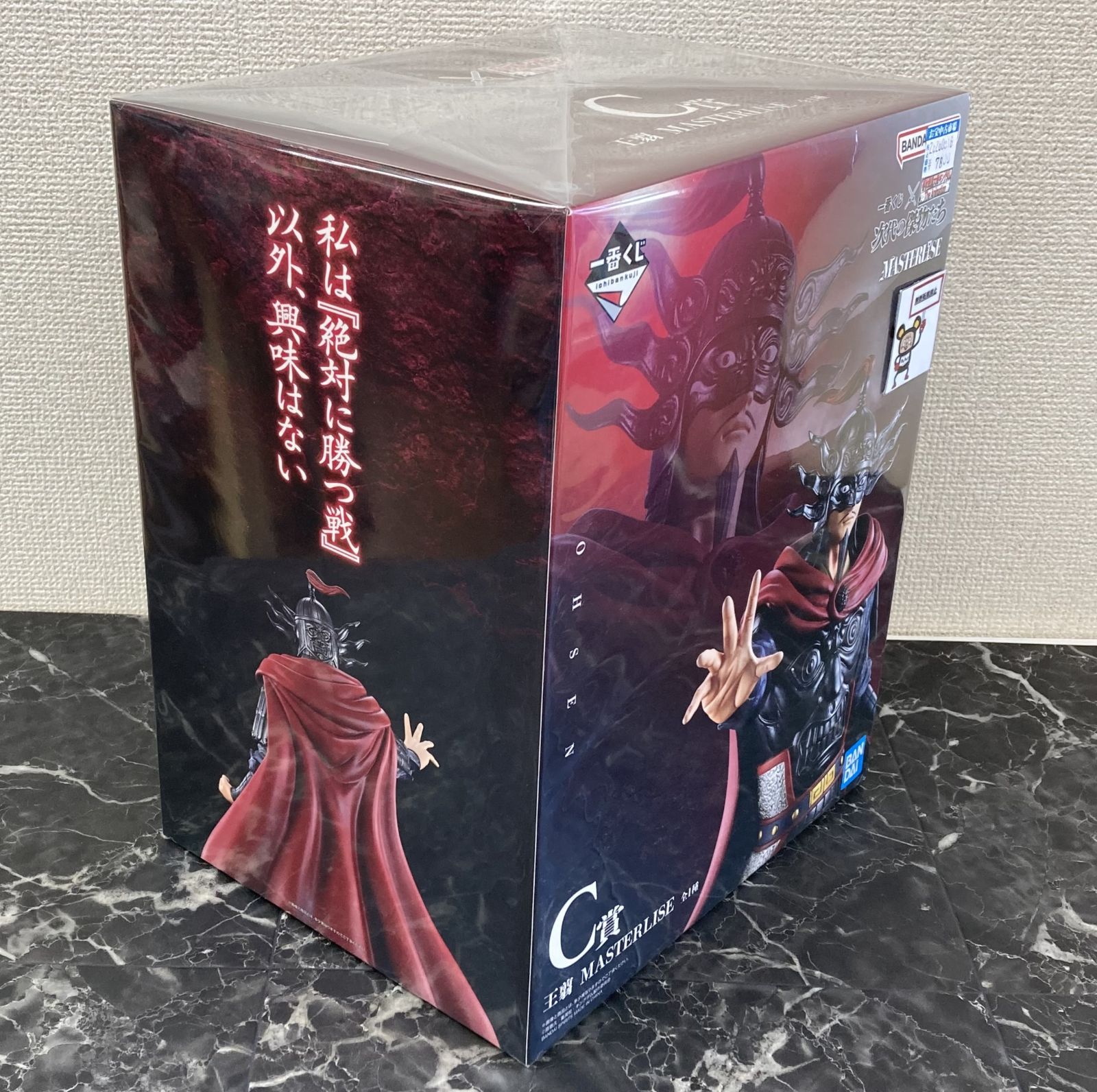 28. 【店舗併売品】 一番くじ 春秋戦国大戦キングダム The Animation