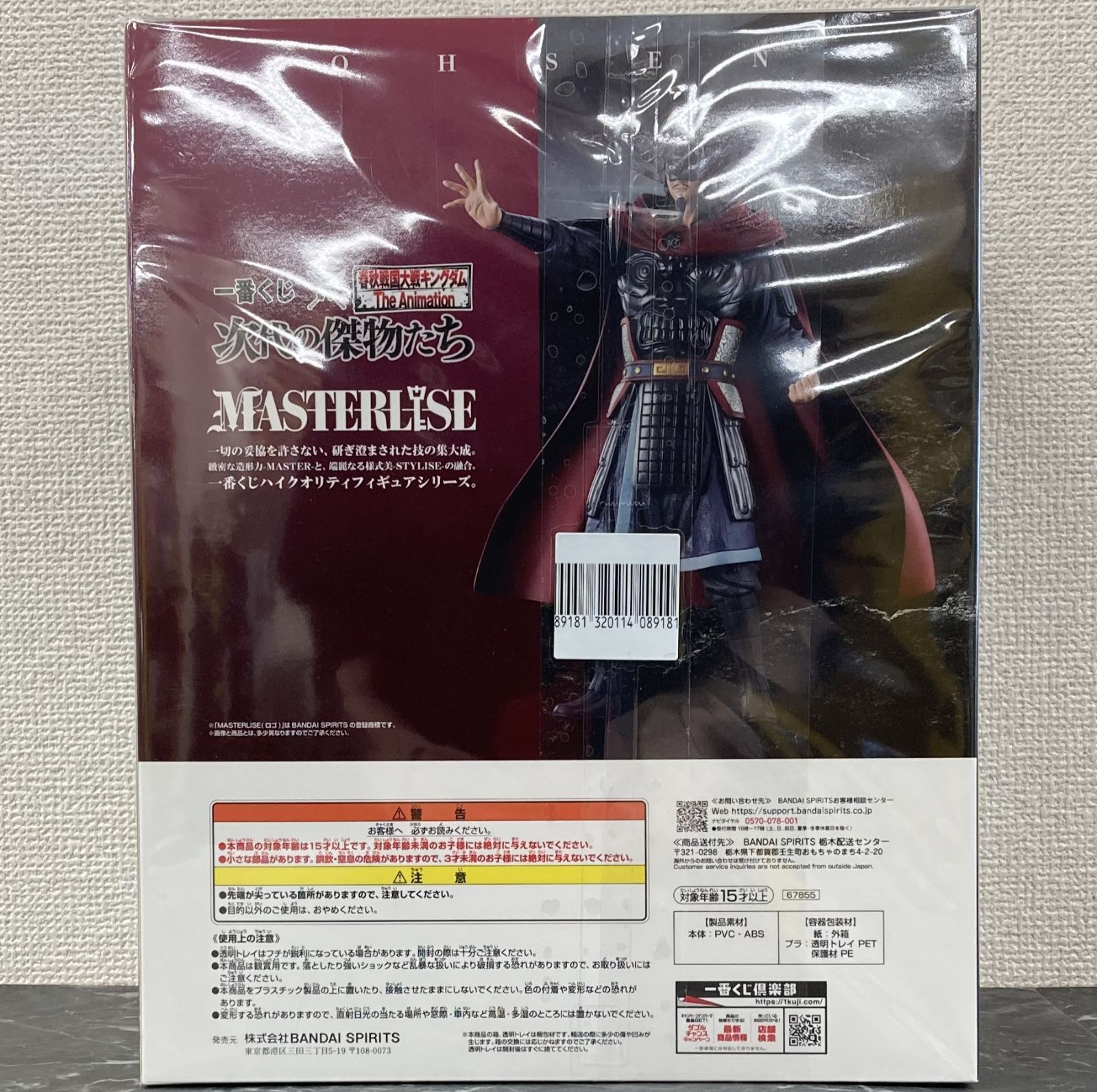 28. 【店舗併売品】 一番くじ 春秋戦国大戦キングダム The Animation