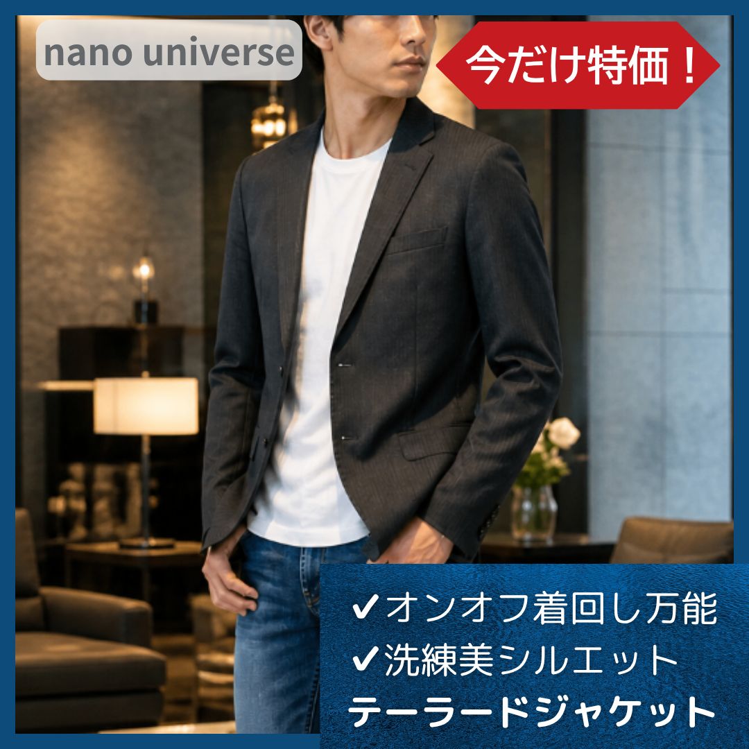 【ラスト1点】ナノユニバース ダメリーノ テーラードジャケット 46 ダークグレー ストライプ 裏地おしゃれ nano universe ビジネス カジュアル