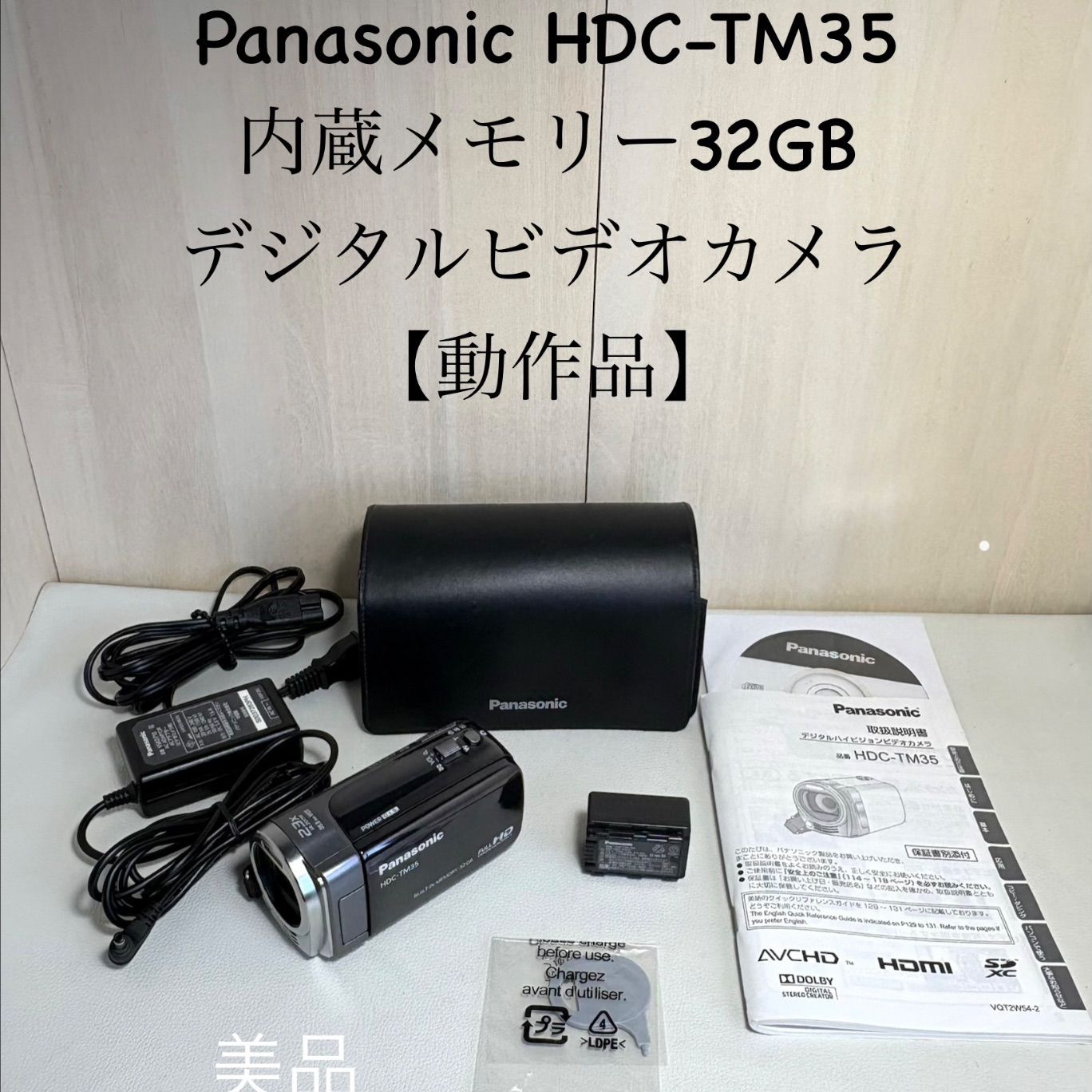 美品✨パナソニック 内蔵メモリ HDC-TM35 ビデオカメラ 32GB Panasonic HDC-TM35 内蔵メモリー32GB デジタルビデオカメラ【美品