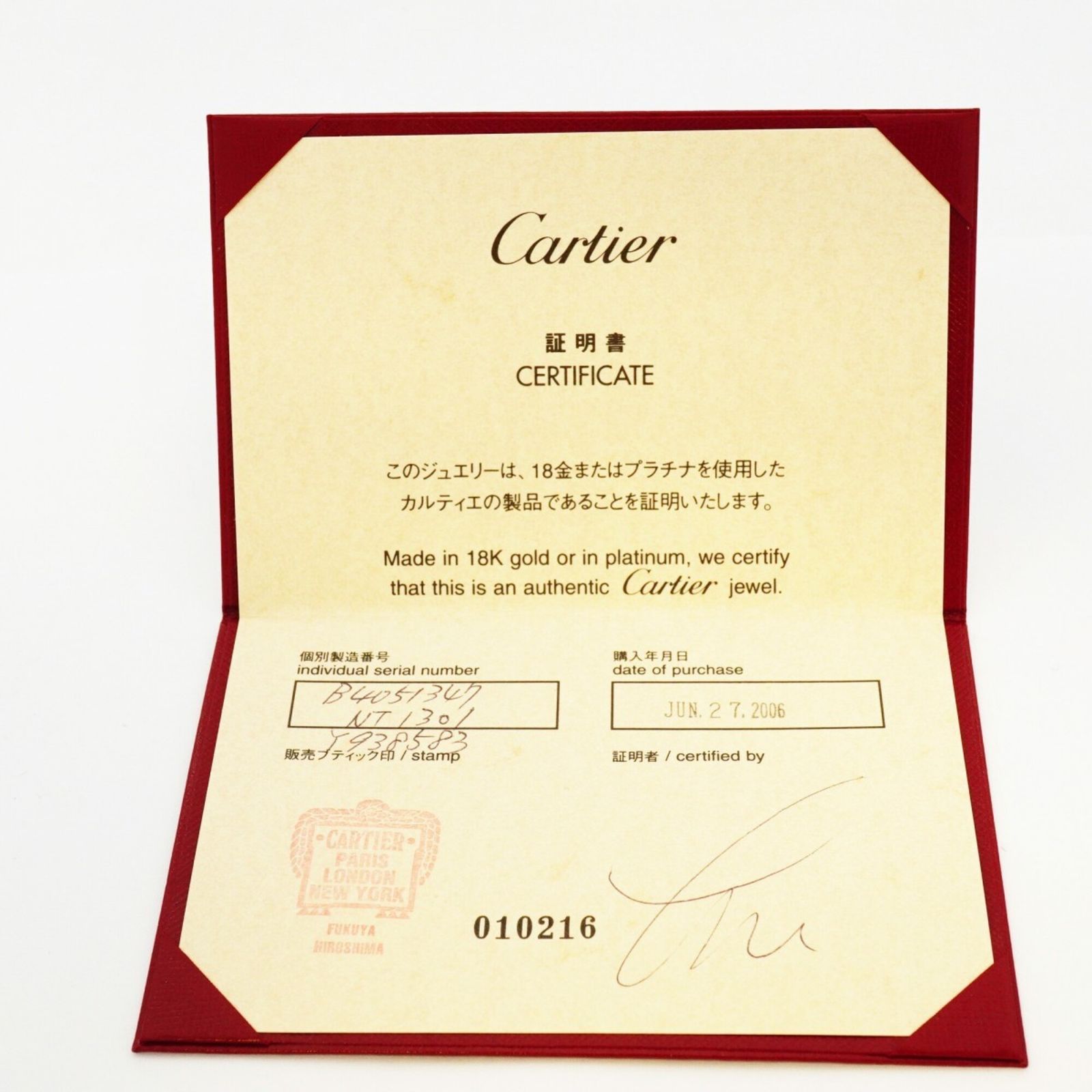 カルティエ(Cartier) カルティエ リング Cドゥ 1PD Pt950 プラチナ