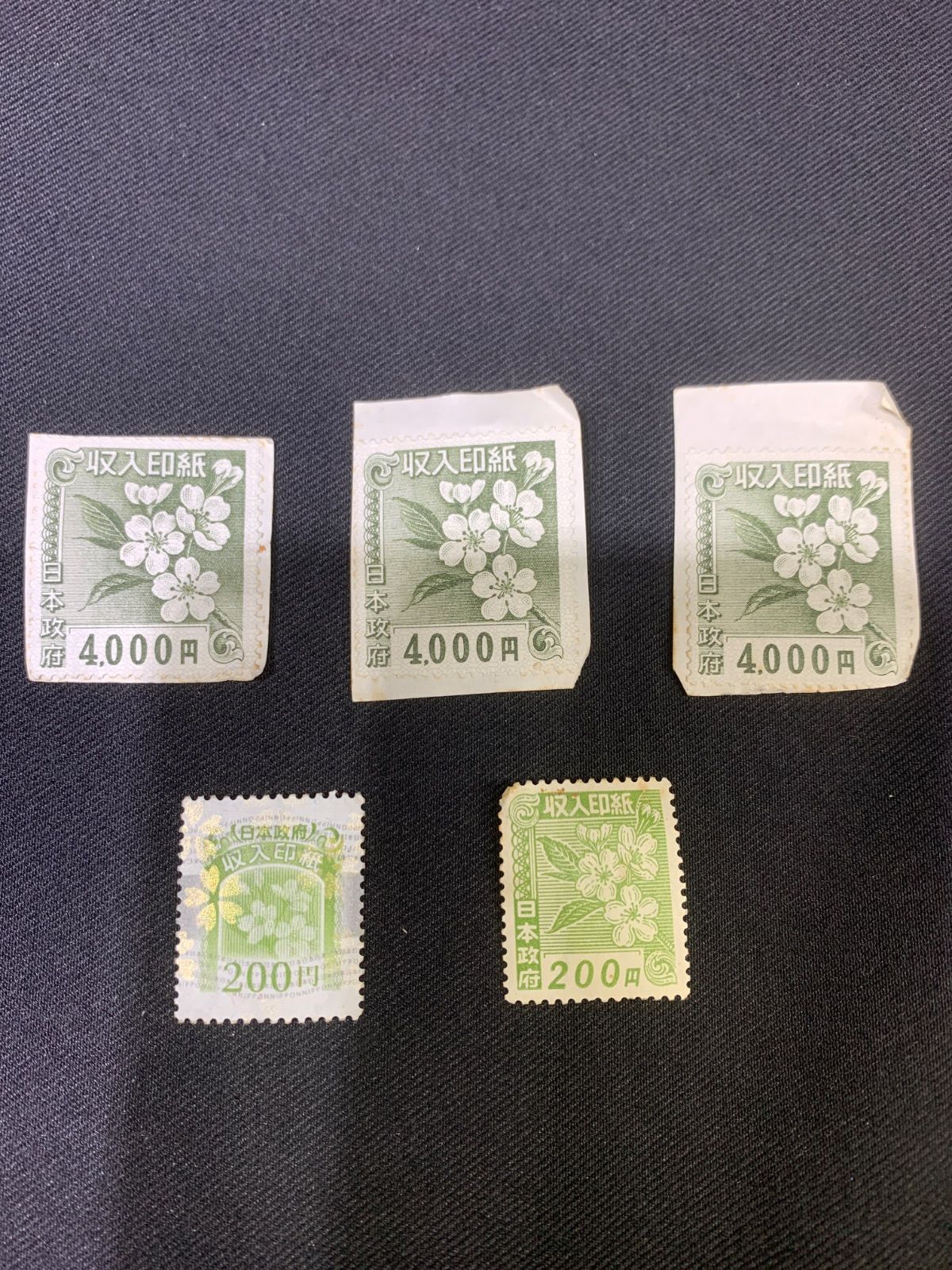 4)W721【使用済み】収入印紙 旧デザイン 桜の花 5枚セット - メルカリ