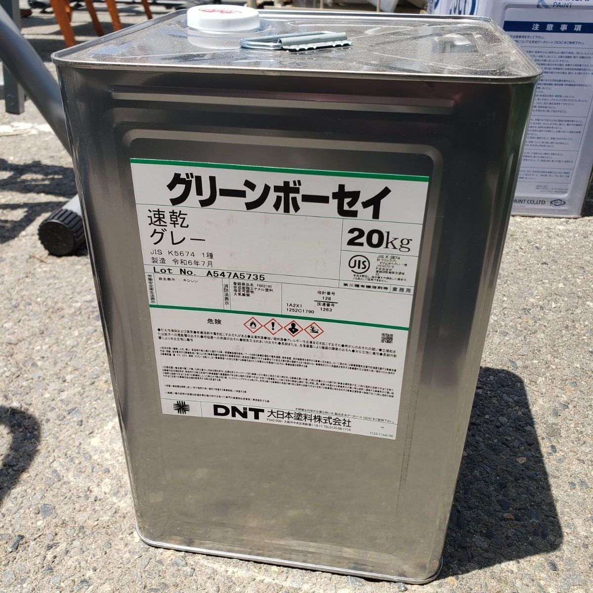 グリーンボーセイ 速乾 グレー 大日本塗料 20kg 未開封 サビ止めペイント 錆止め塗料 防錆 下塗り用 送料無料　4035 7,285円