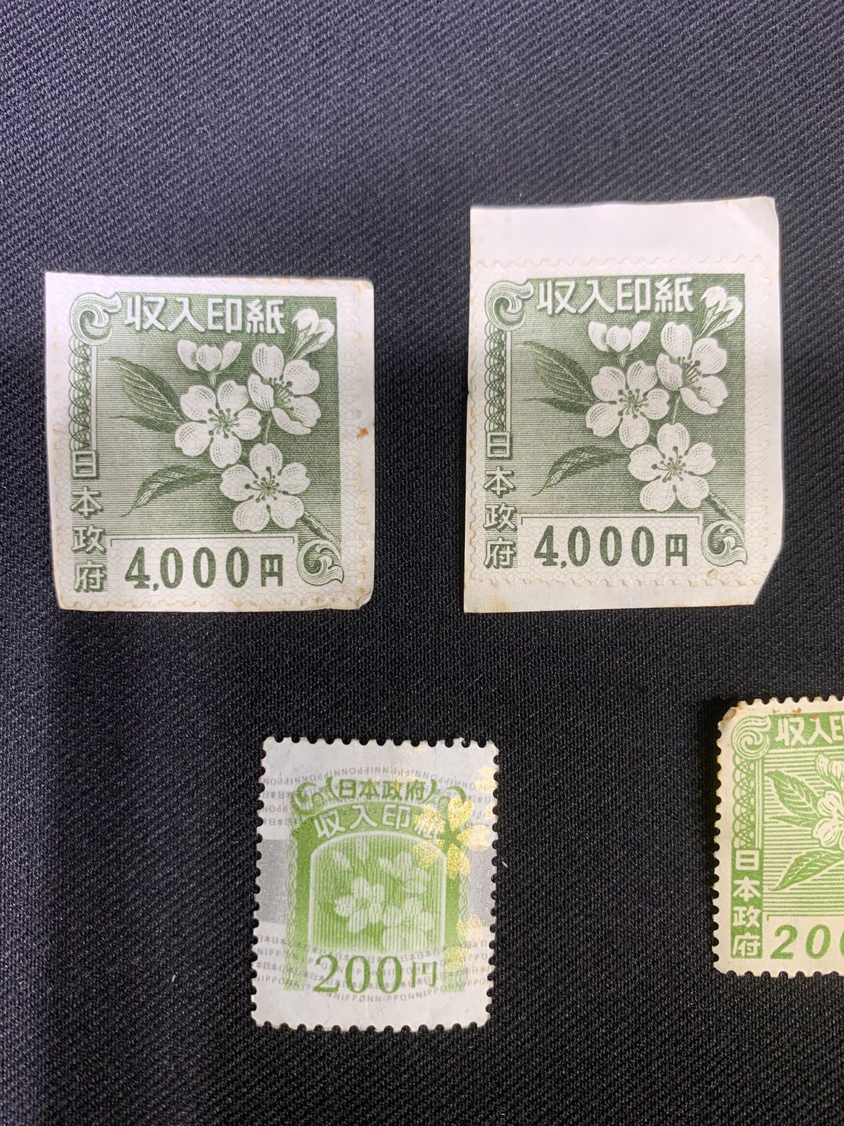 4)W721【使用済み】収入印紙 旧デザイン 桜の花 5枚セット - メルカリ