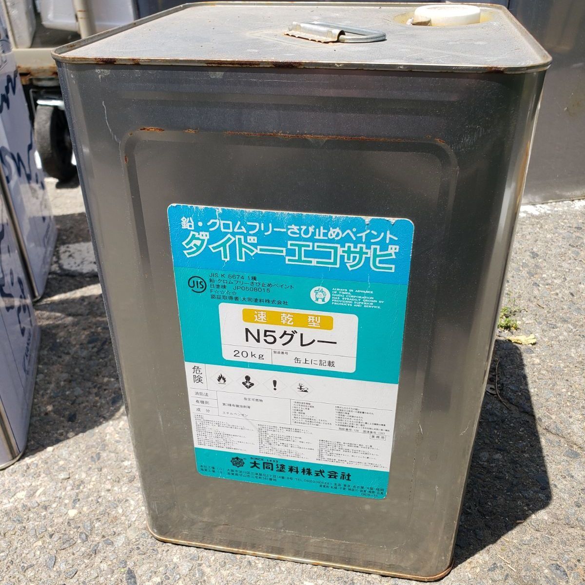 ダイドー エコサビ N5グレー 大同塗料 20kg 未開封 サビ止めペイント 
