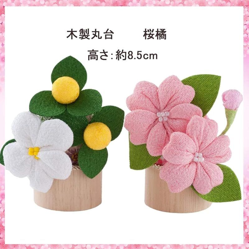 新品】 雛道具 ひな道具 ちりめん桜橘(一対) 雛人形 単品 ひな飾り