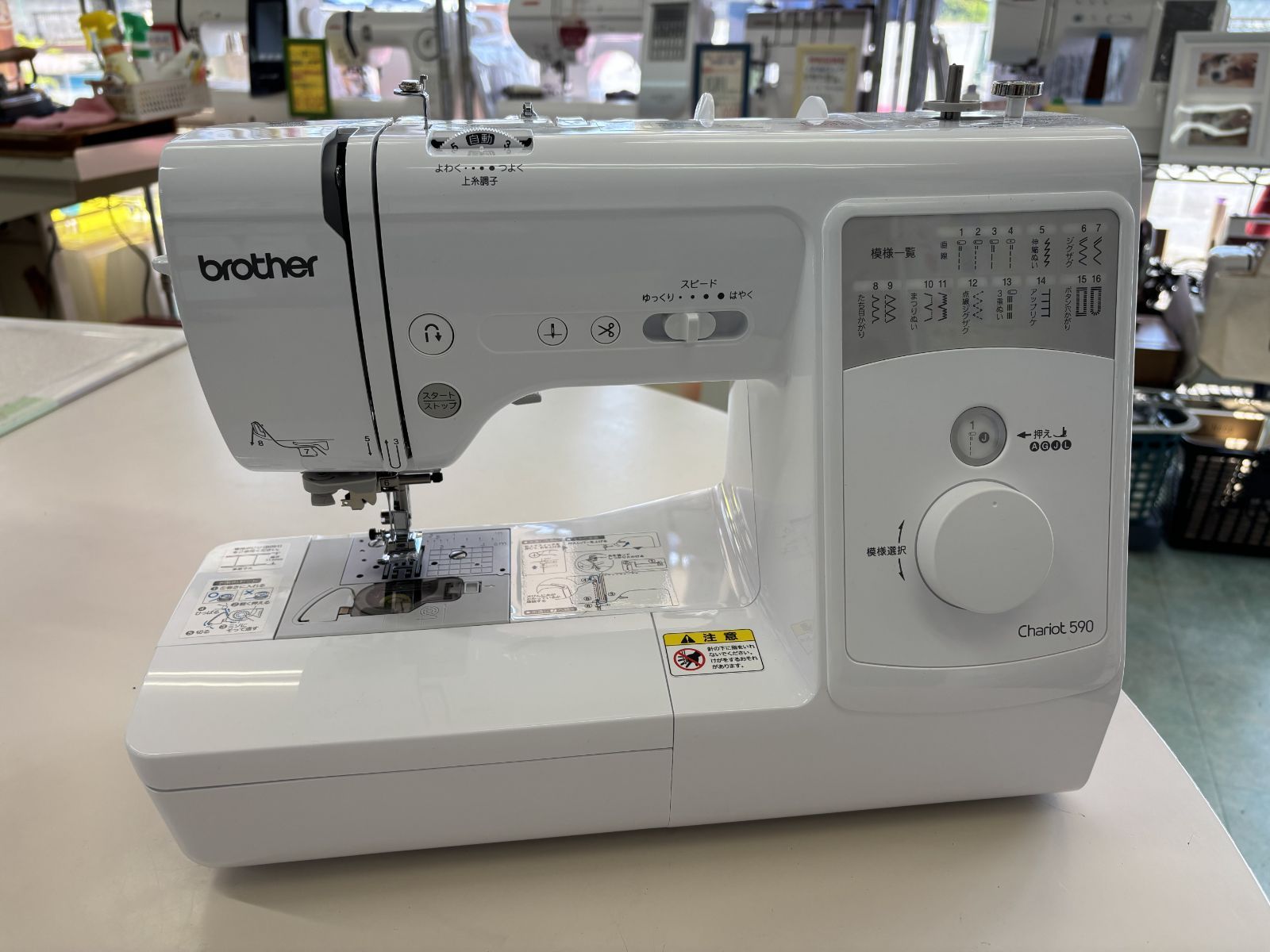 展示品】ブラザー Chariot590 【家庭用コンピューターミシン】※整備 