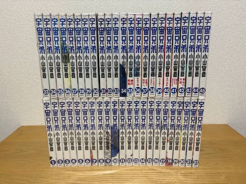 宇宙兄弟 1〜45巻　【既刊全巻セット】