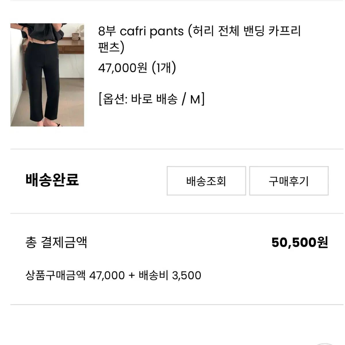 ムードミー カプリ パンツ (新品)