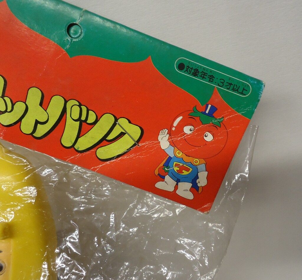 送料無料】セガエンタープライゼス サラダ十勇士トマトマン マスコット