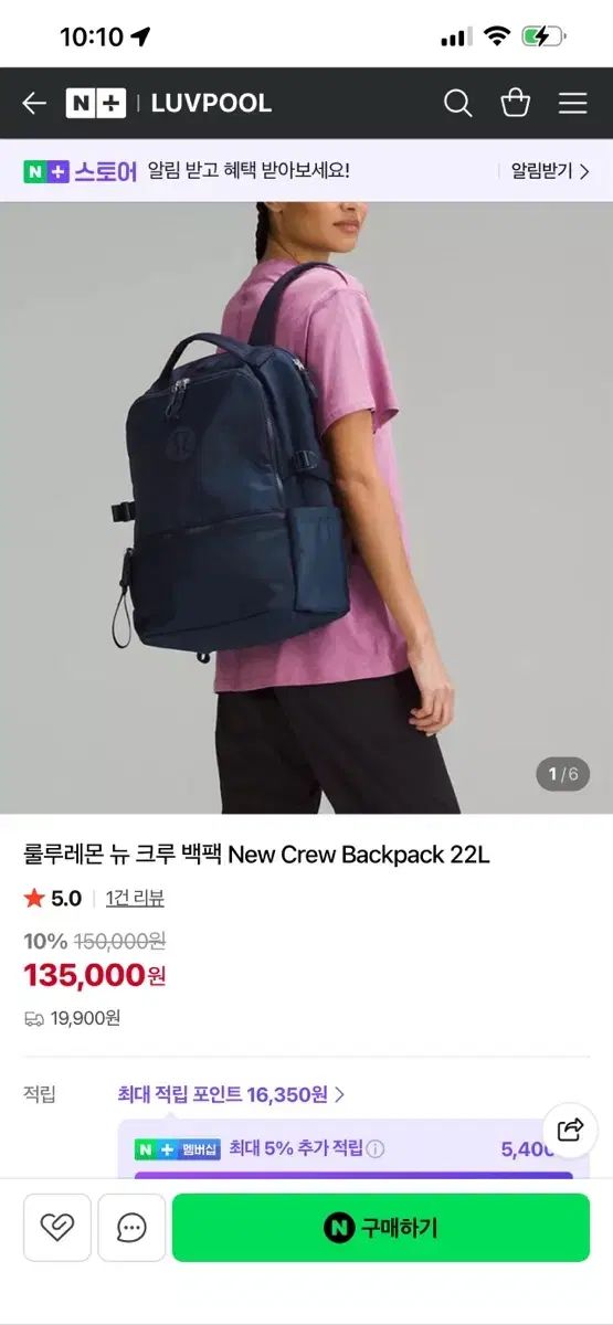 ルルレモン ニュー クルー バックパック 22L ネイビー