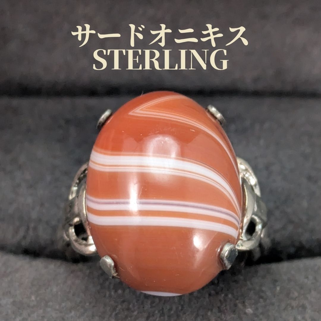 ヴィンテージ スターリングシルバー925 約7.5号 縞瑪瑙 アゲート STERLING刻印 指輪 レディース ジュエリー