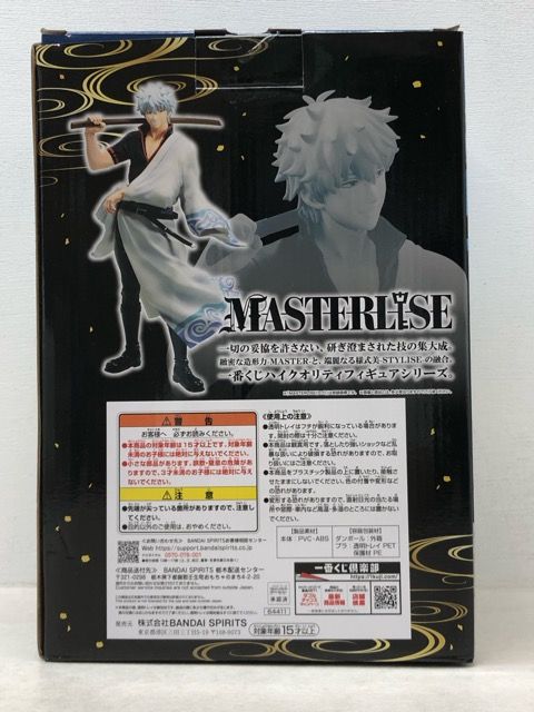 一番くじ 銀魂 くじはノリとタイミング A賞 坂田銀時 MASTERLISE