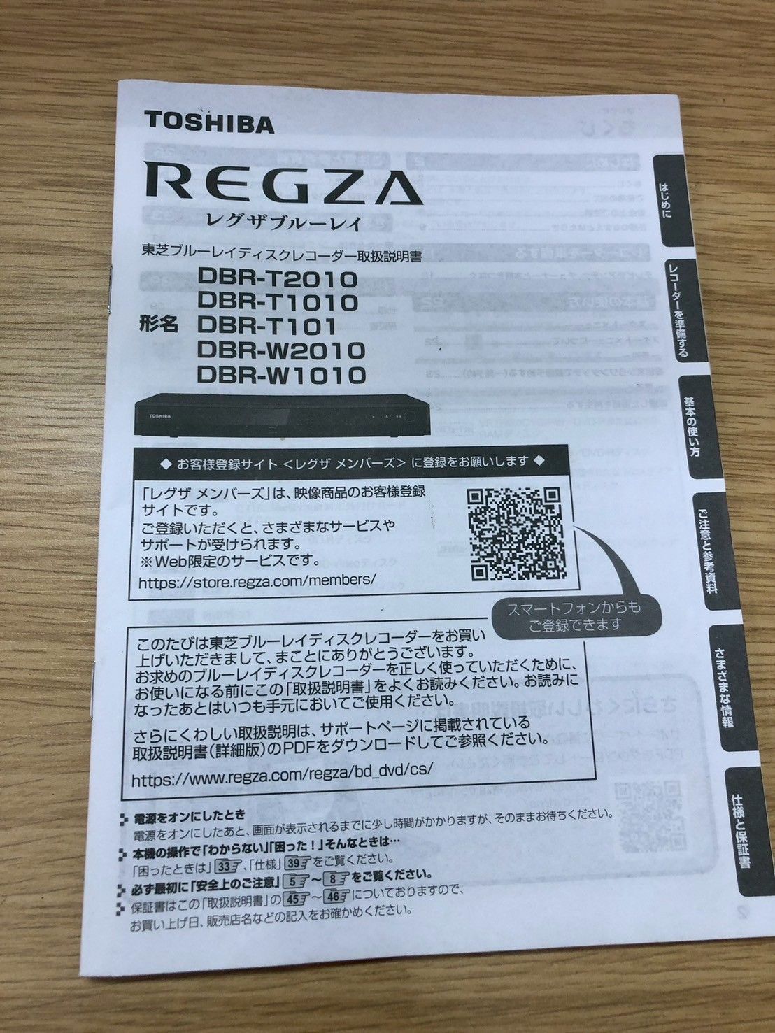 美品/2022年製】東芝 レグザ 2TB レコーダー DBR-W2010 - メルカリ