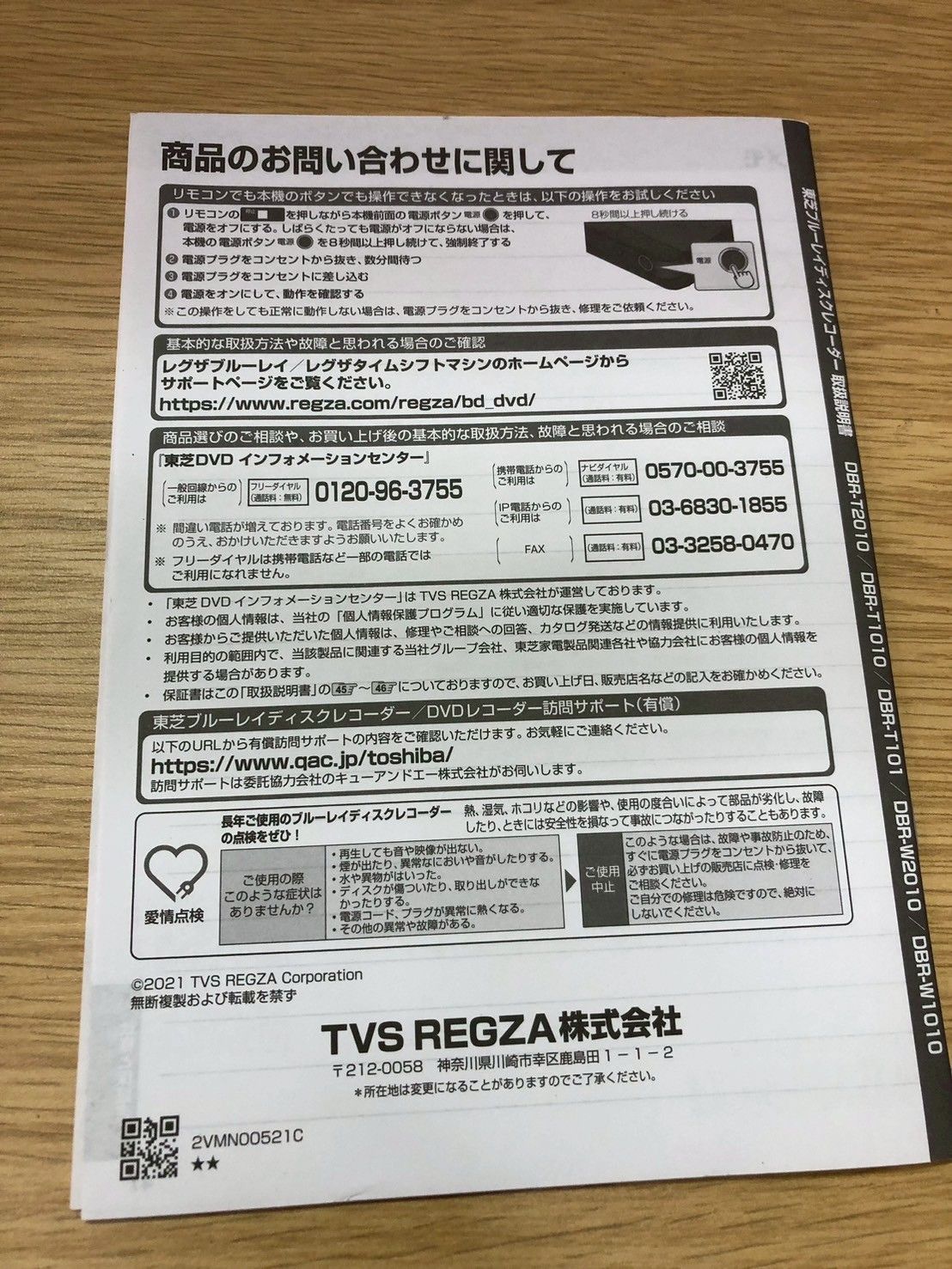 【メンテナンス済み】東芝 レグザ 2TB レコーダー DBR-W2010 美品/2022年製】東芝 レグザ 2TB レコーダー DBR-W2010 - メルカリ