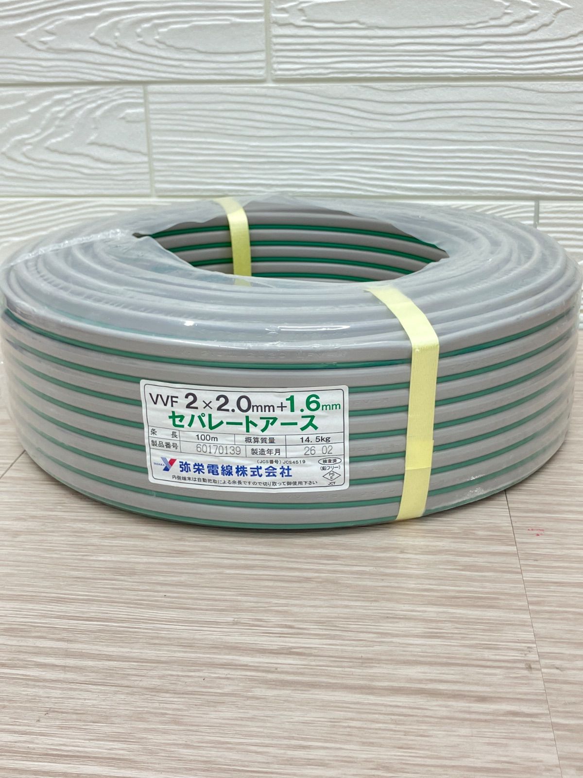 未使用】VVFケーブル 2 x 2.0mm + 1.6mm 100m 弥栄電線 - メルカリ