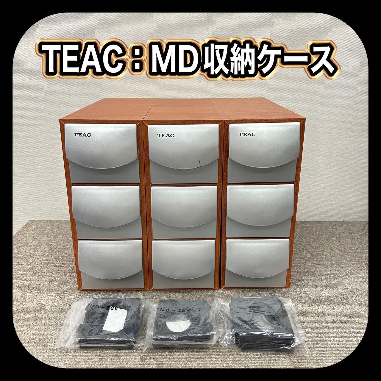 TEAC テアック MD収納ケース 3個セット