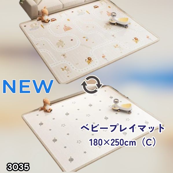 #3035 ベビーマット プレイマット 180×250cm 動物 カラーC ベビー 赤ちゃん シームレス ロール ペット フロアマット 防水 床 極厚 防音 子供部屋 保育園 幼稚園 ※一部地域離島別途配送料有