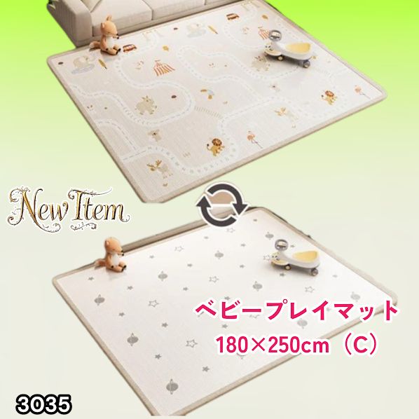 #3035 ベビーマット プレイマット 180×250cm 動物 カラーC ベビー 赤ちゃん シームレス ロール ペット フロアマット 防水 床 極厚 防音 子供部屋 保育園 幼稚園 ※一部地域離島別途配送料有