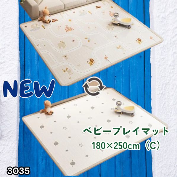 #3035 ベビーマット プレイマット 180×250cm 動物 カラーC ベビー 赤ちゃん シームレス ロール ペット フロアマット 防水 床 極厚 防音 子供部屋 保育園 幼稚園 ※一部地域離島別途配送料有