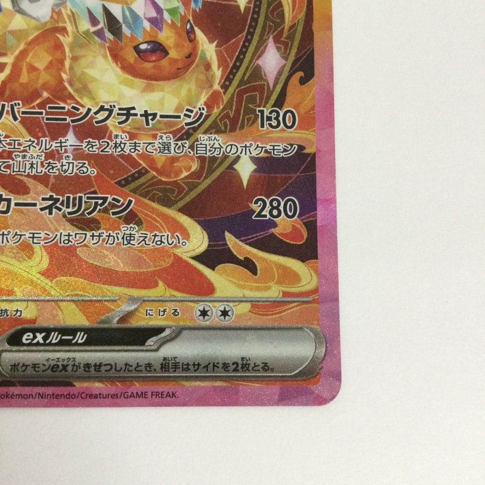 トレカ ポケモンカード ブースターex 202/187/SV8a/B SAR - メルカリ