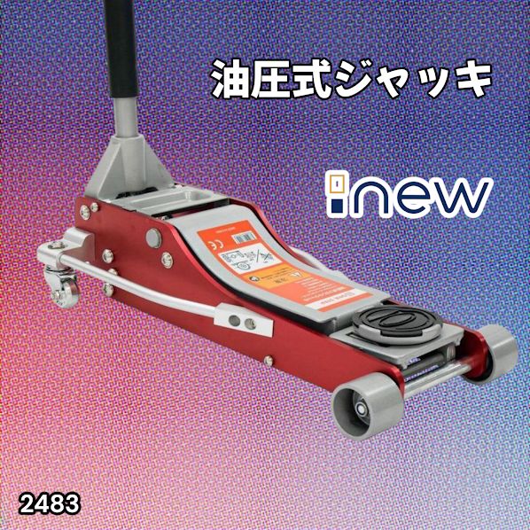 #2483 油圧式 ガレージ ジャッキ フロア ジャッキアップ 3トン 自動車 タイヤ交換 油圧ジャッキ 整備メンテナンス ※一部地域離島別途配送料有