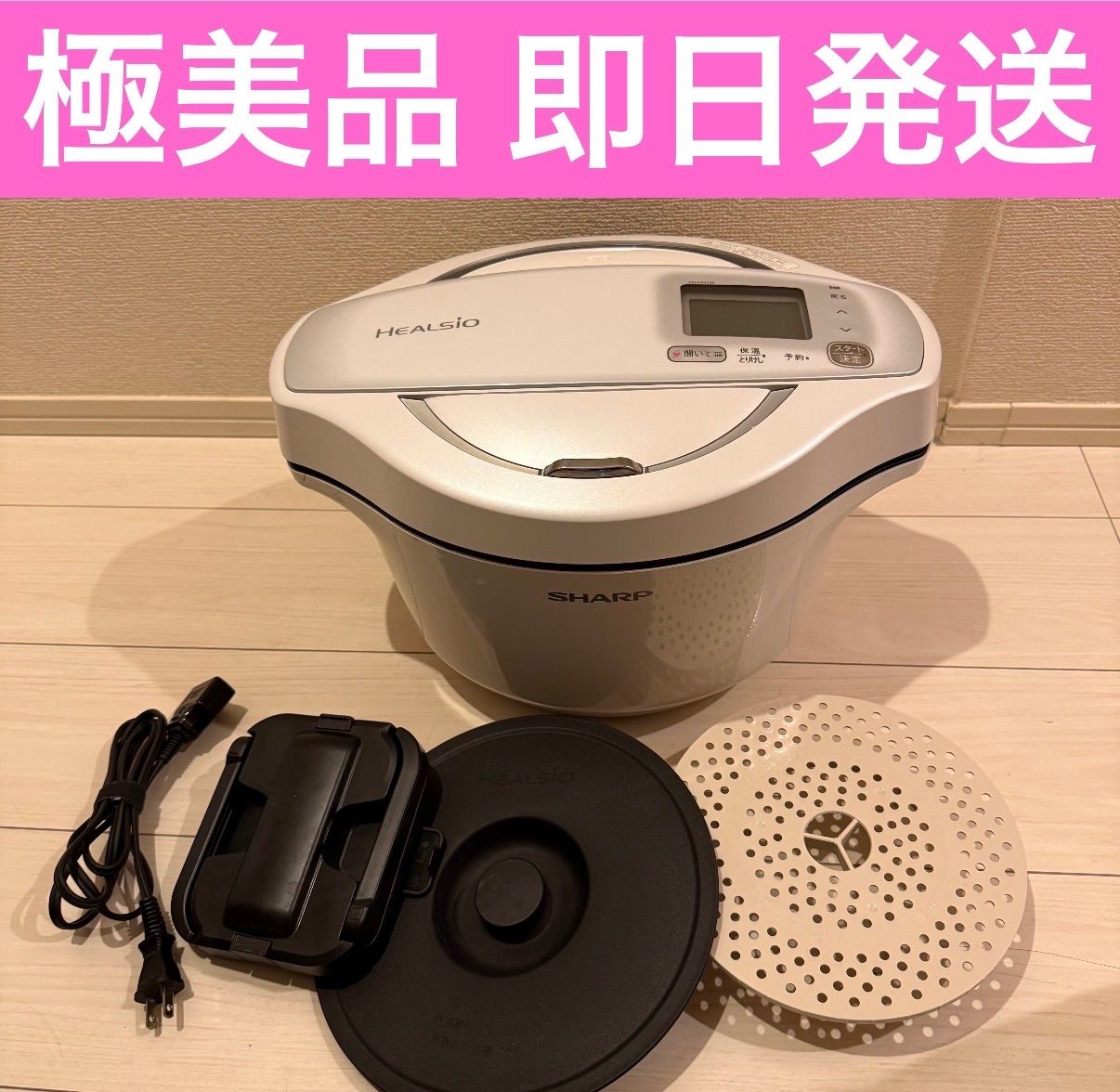 SHARP ヘルシオ ホットクック白 【公式通販】