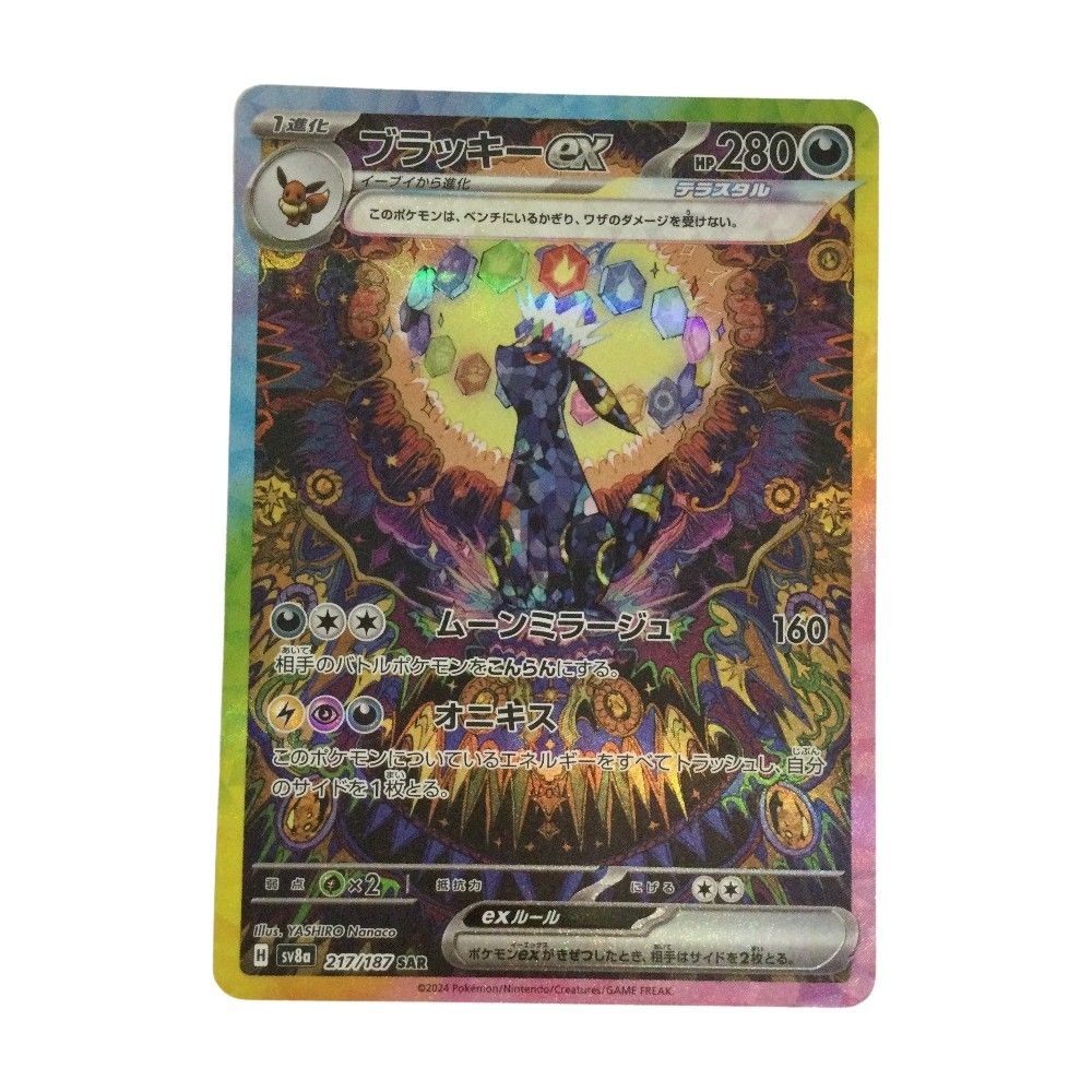 トレカ ポケモンカード ブラッキーex 217/187/SV8a/B SAR - メルカリ