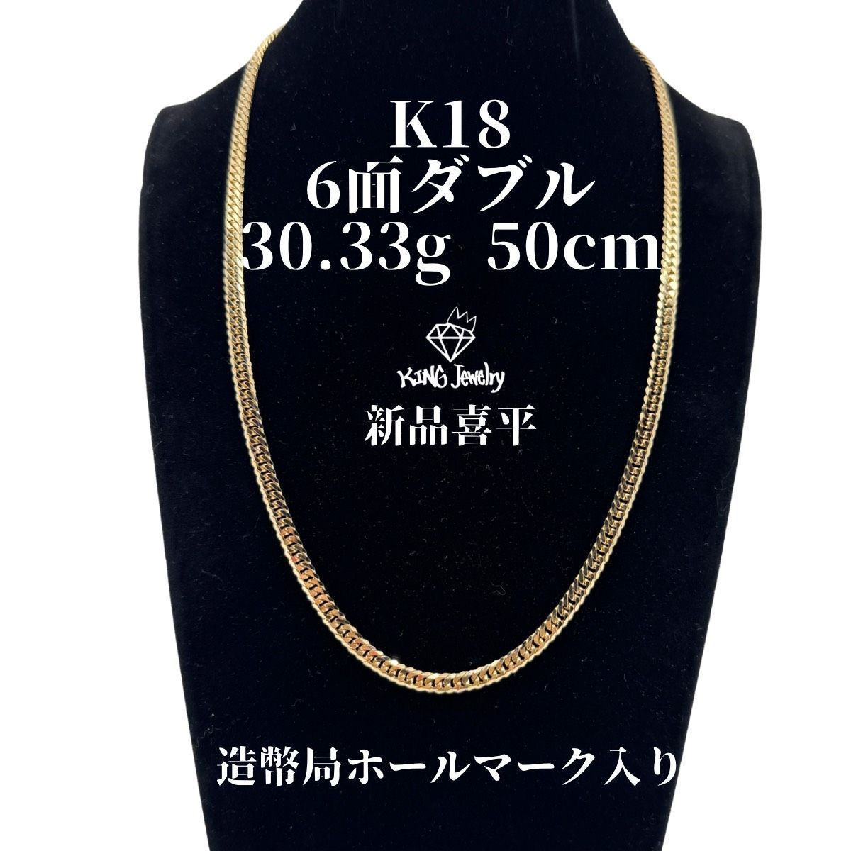 新品】K18 純金喜平ネックレス(6面カットダブル)50cm/30.33g 造幣局 新品】K18 純金喜平ネックレス(6面カットダブル)50cm/30.33g 造幣局