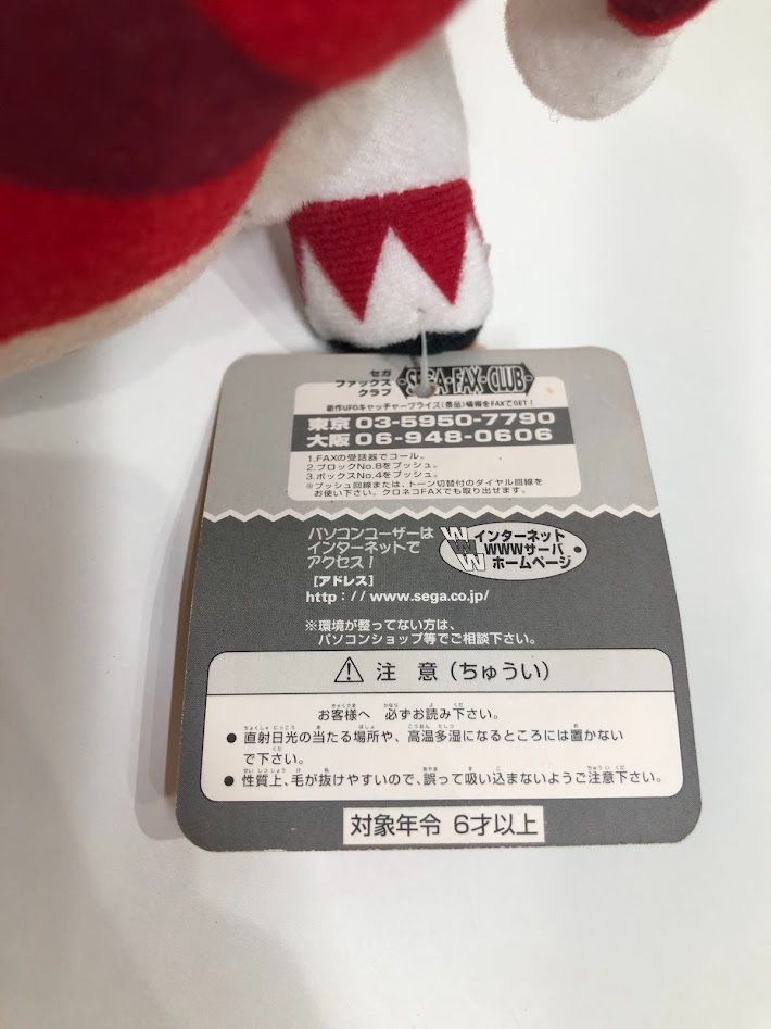 レア品】SEGA クリスマスナイツ NIGHTS ぬいぐるみ - メルカリ