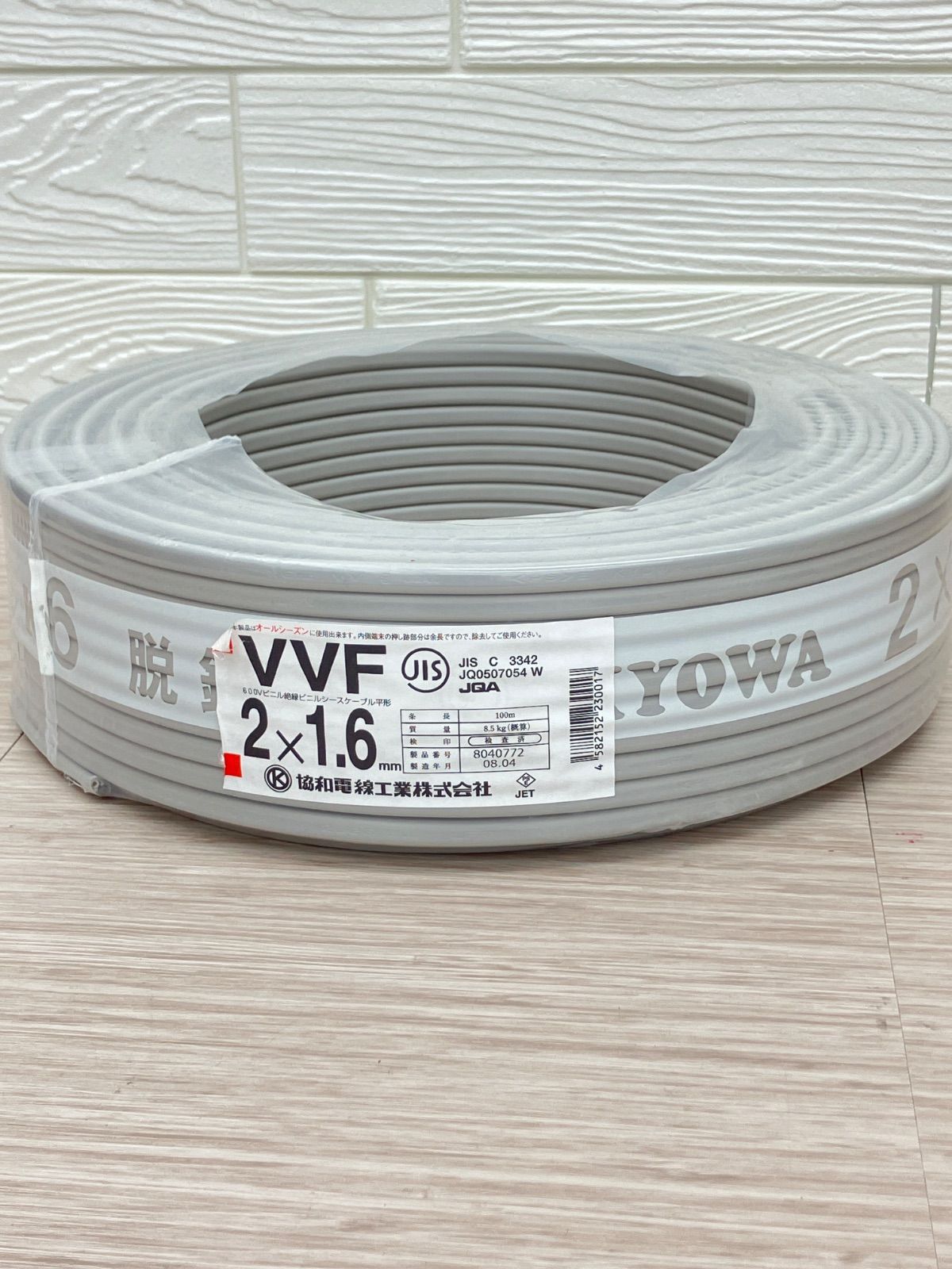【未使用】VVF ケーブル 協和電線 VVF2×1.6 100m